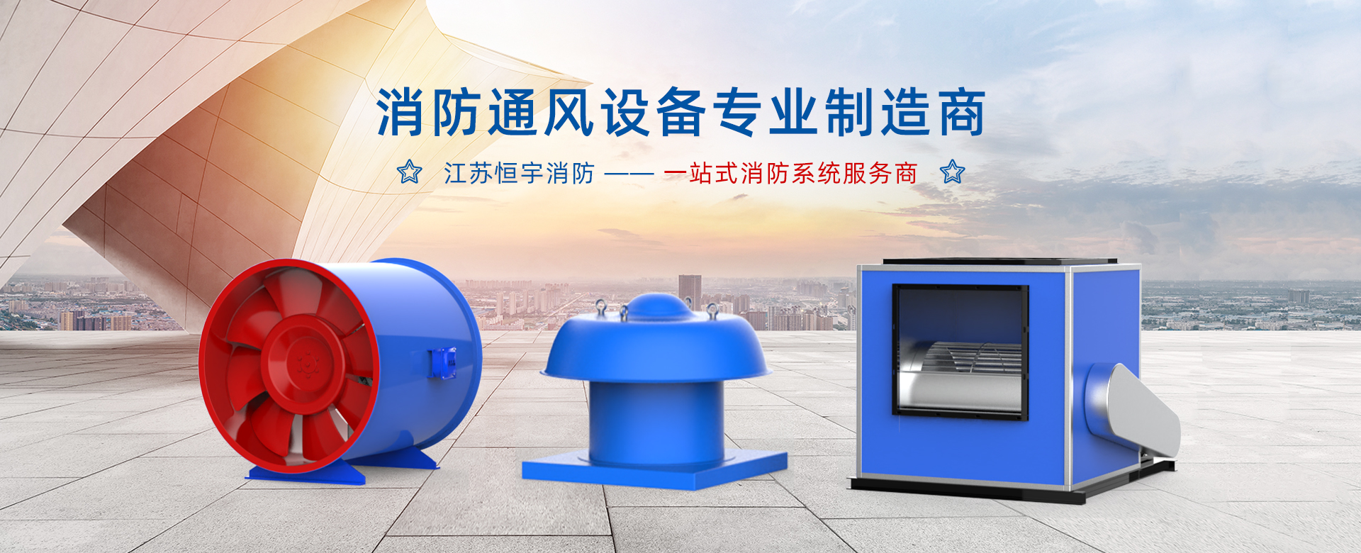 江苏恒宇消防科技有限公司