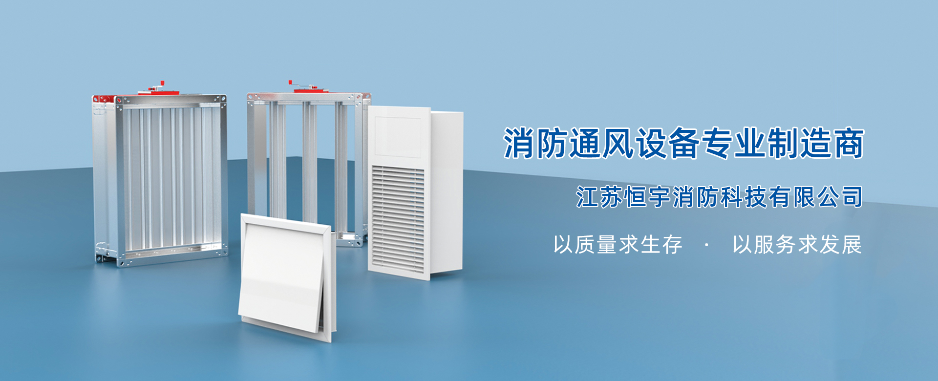江苏恒宇消防科技有限公司